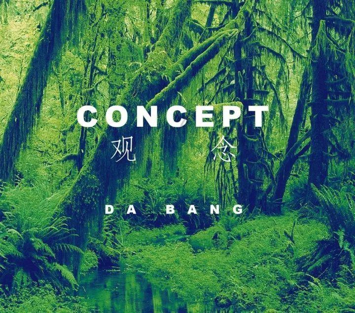 光明大陆