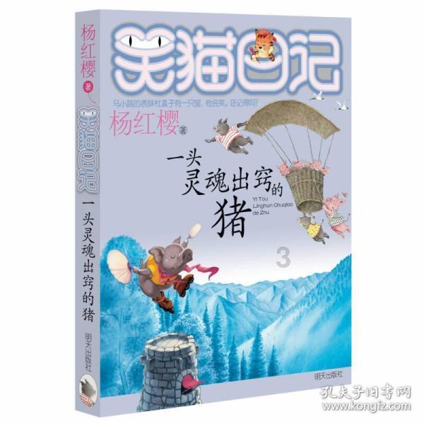 逃离石墙屋