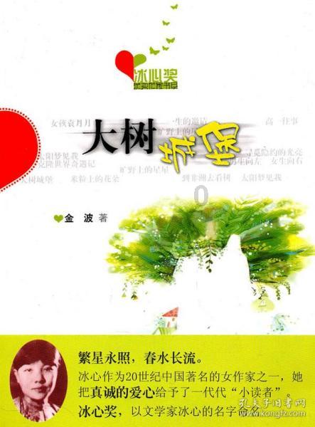 点星沉月